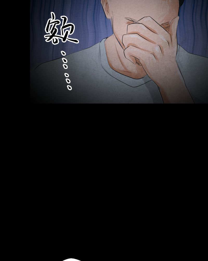 怪谭奇谈幻影怎么样漫画,第52章：归（结局）1图