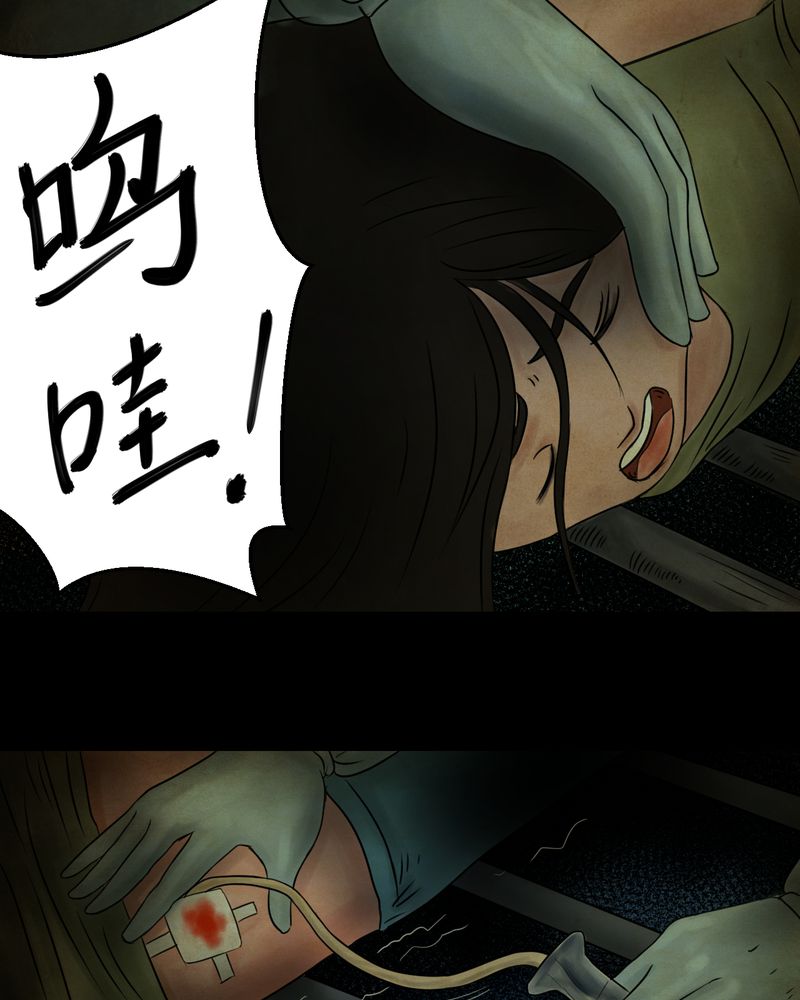 あけいろ怪奇谭漫画,第16章：半月人（上）4图