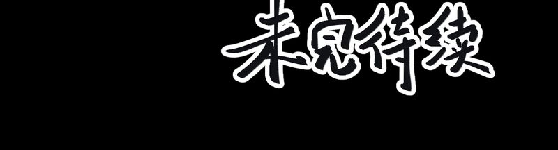 あけいろ怪奇谭漫画,第31章：并蒂莲（三）1图