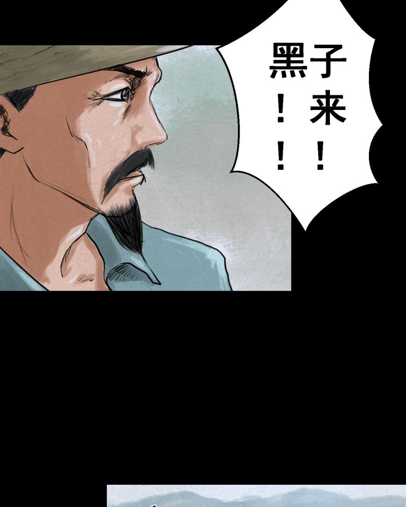 怪谭动物园漫画,第53章：尸怨（上）1图