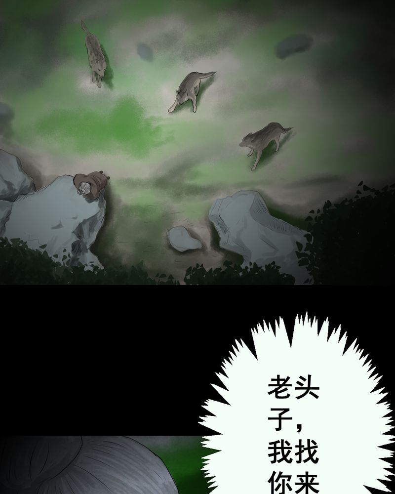 怪谭新说漫画,第57章：大结局-苍蝇（下）4图