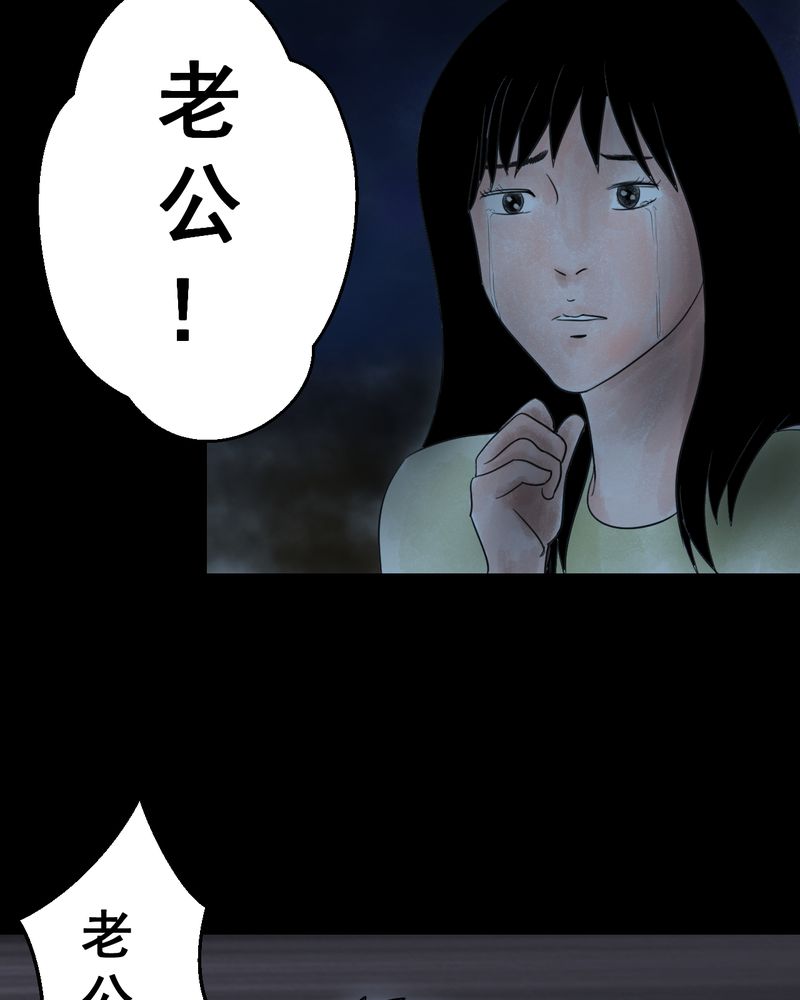 あけいろ怪奇谭漫画,第37章：肺鱼（下）2图