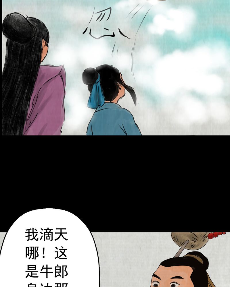 怪谭奇谈幻影怎么样漫画,第12章：天河图（上）3图