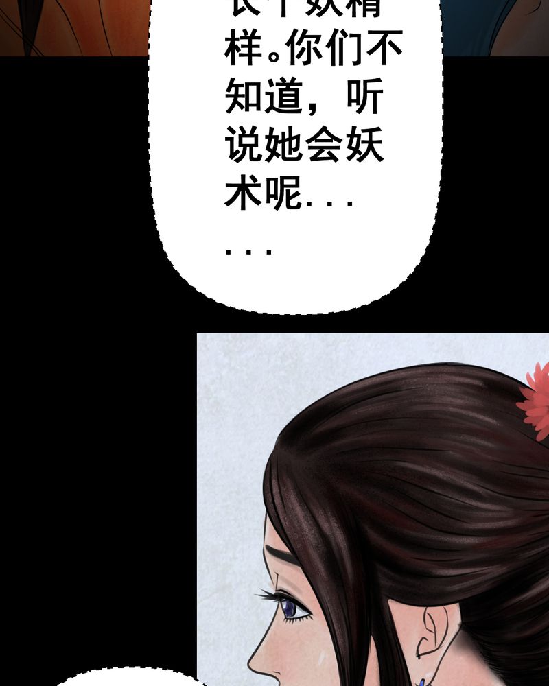 怪谭动物园漫画,第47章：雷公花-前世（上）4图