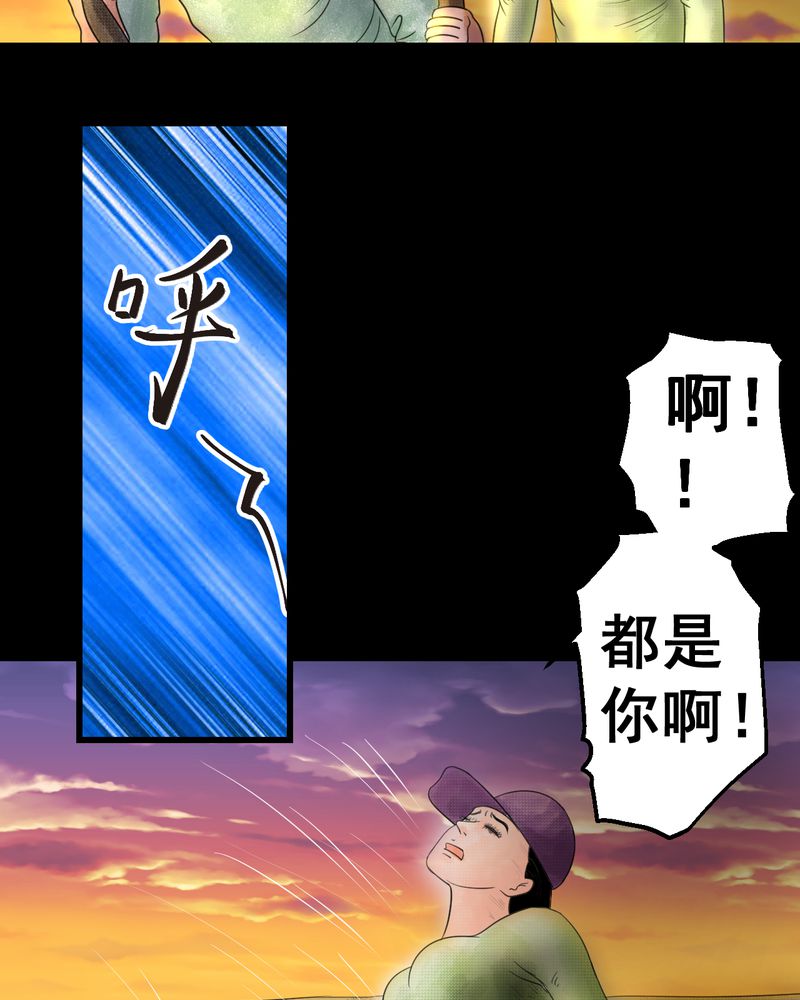 怪力弟弟漫画,第36章：肺鱼（上）1图