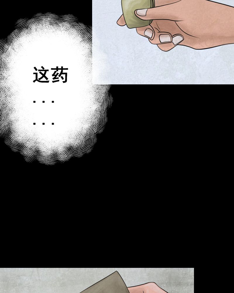 怪谭奇谈动画片漫画,第47章：雷公花-前世（上）2图