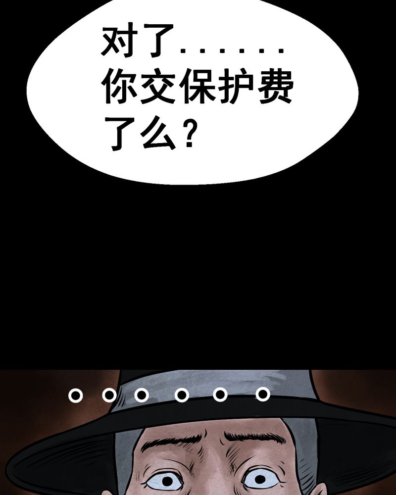 あけいろ怪奇谭漫画,第43章：纹身（上）2图