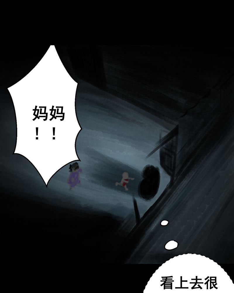 怪谭新说漫画,第39章：谣（中）4图
