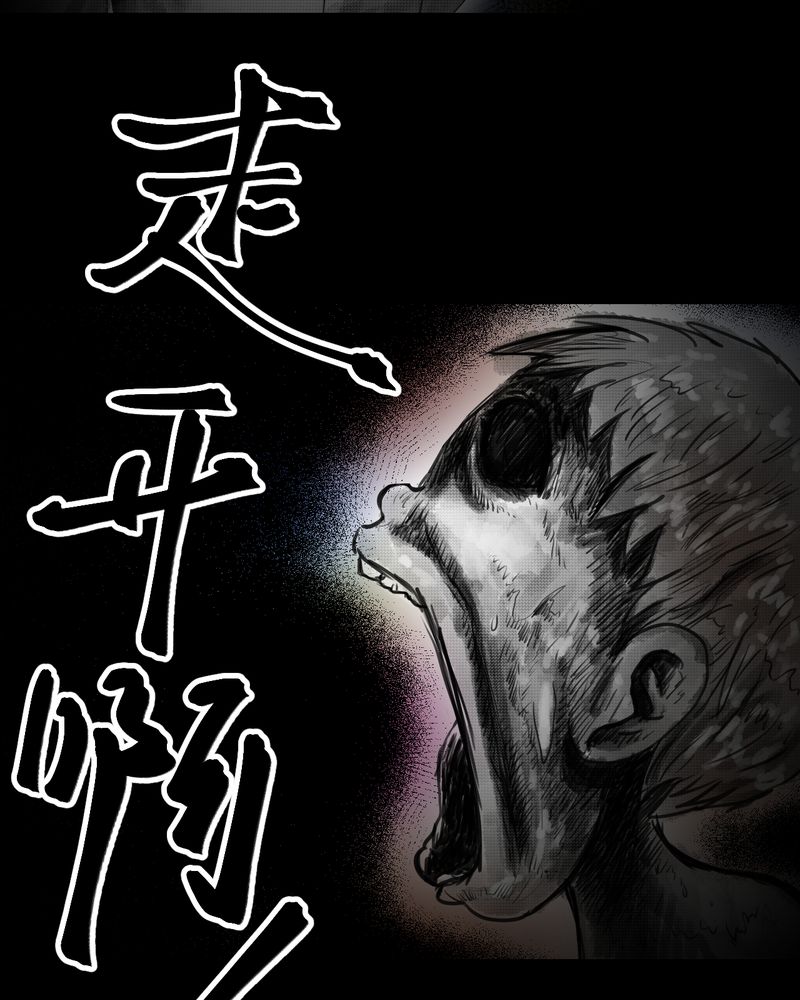 奇怪怪谭后续漫画,第35章：童邪（下）5图