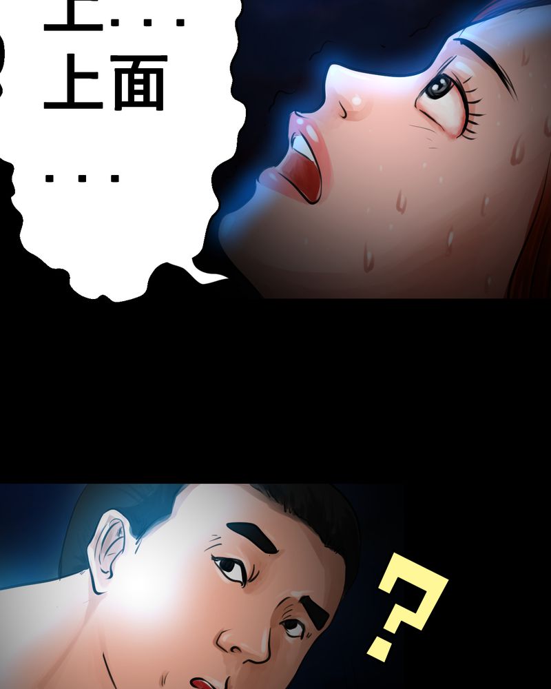 奇怪怪谭后续漫画,第52章：归（结局）4图