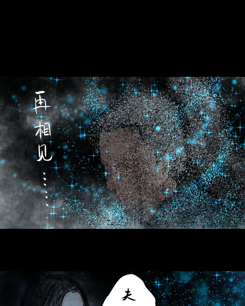 怪力弟弟漫画,第11章：孤魂梦（下）1图