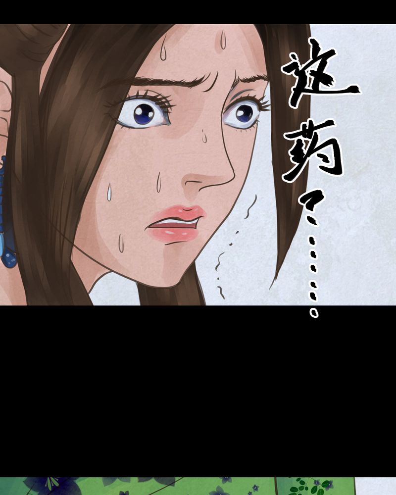 怪谈新耳袋第一季在线播放漫画,第48章：雷公花-前世（下）1图