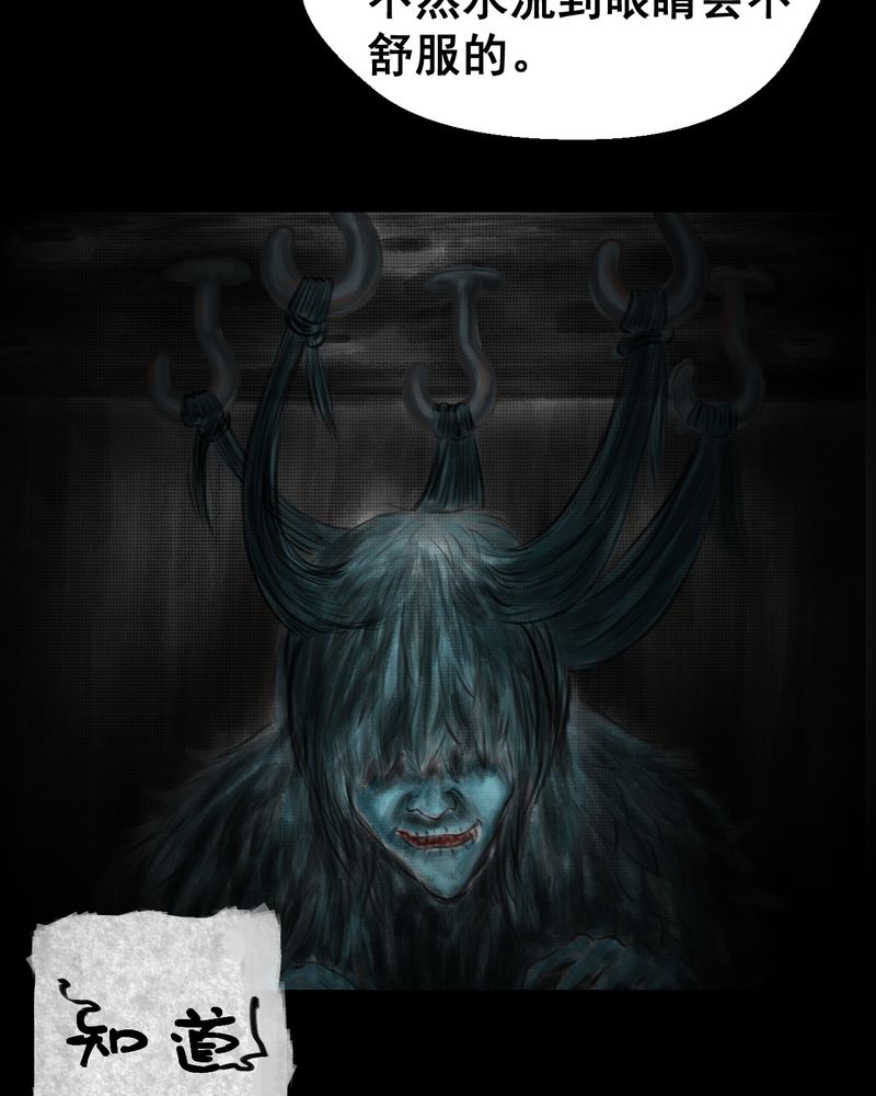 あけいろ怪奇谭漫画,第40章：谣（下）5图