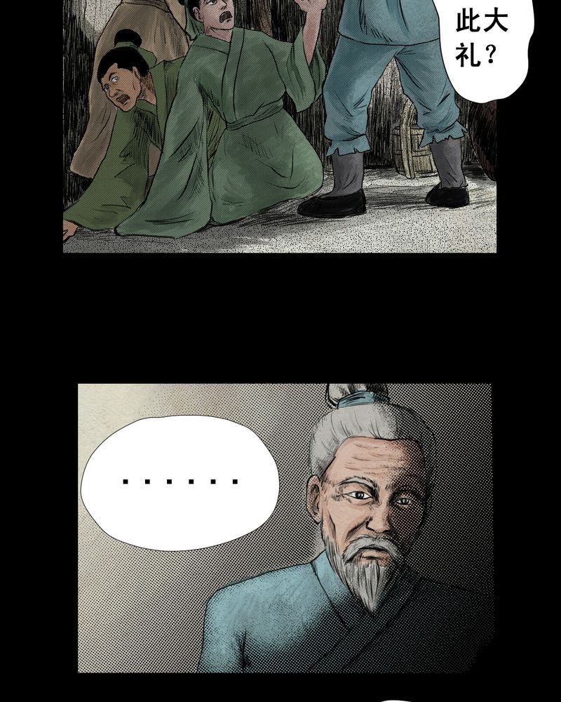 あけいろ怪奇谭漫画,第2章：三生味（中）3图