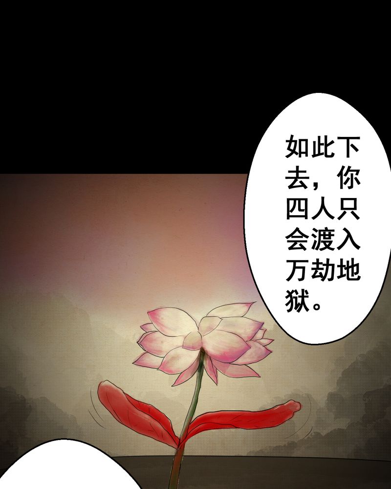 怪谭奇谈动画片漫画,第33章：并蒂莲（五）3图