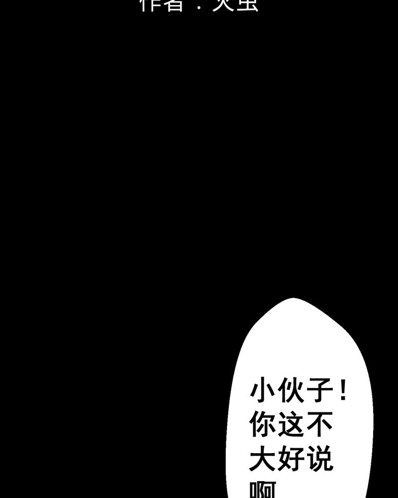 怪谭新说漫画,第43章：纹身（上）2图