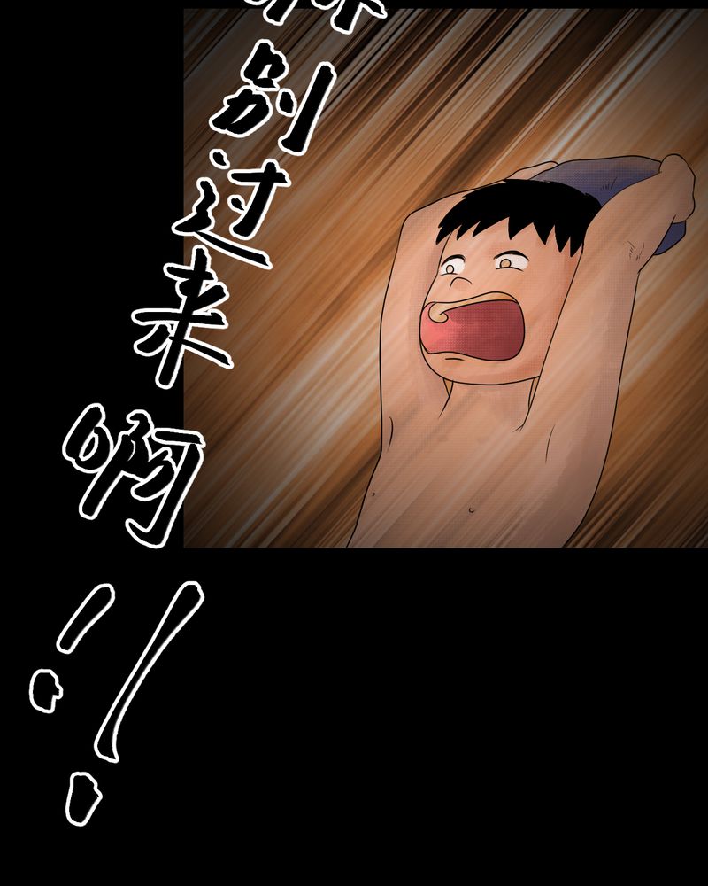 あけいろ怪奇谭漫画,第35章：童邪（下）2图