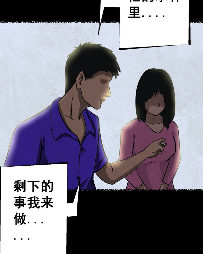 怪力弟弟漫画,第45章：雷公花-今生（上）4图
