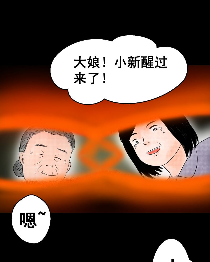 怪兽8号漫画,第35章：童邪（下）5图
