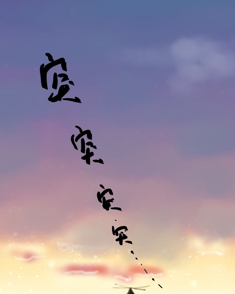 怪谭奇谈幻影怎么样漫画,第37章：肺鱼（下）5图