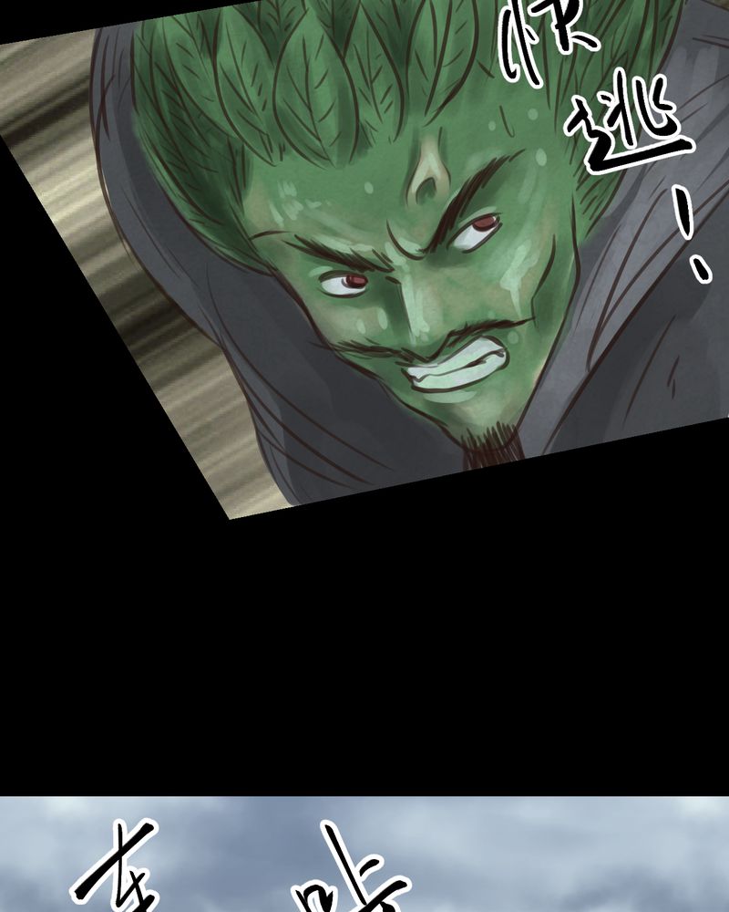 怪我无情越南神曲原唱漫画,第48章：雷公花-前世（下）4图