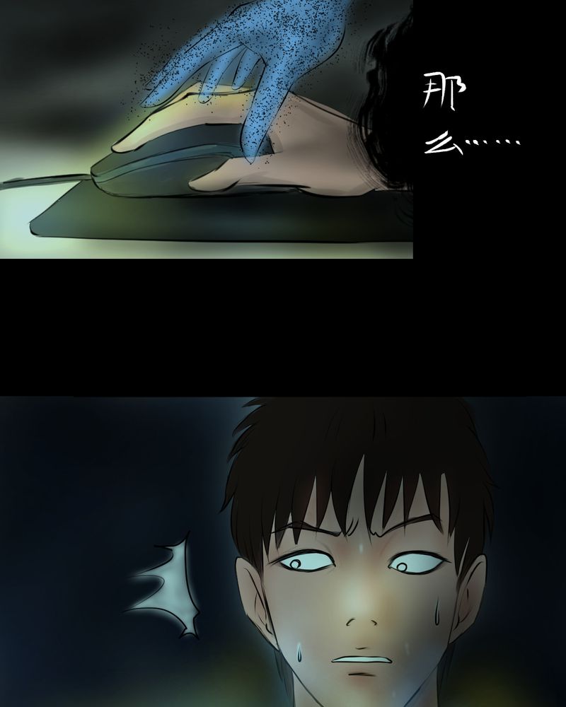 怪兽训练营漫画,第15章：漫画师（下）2图