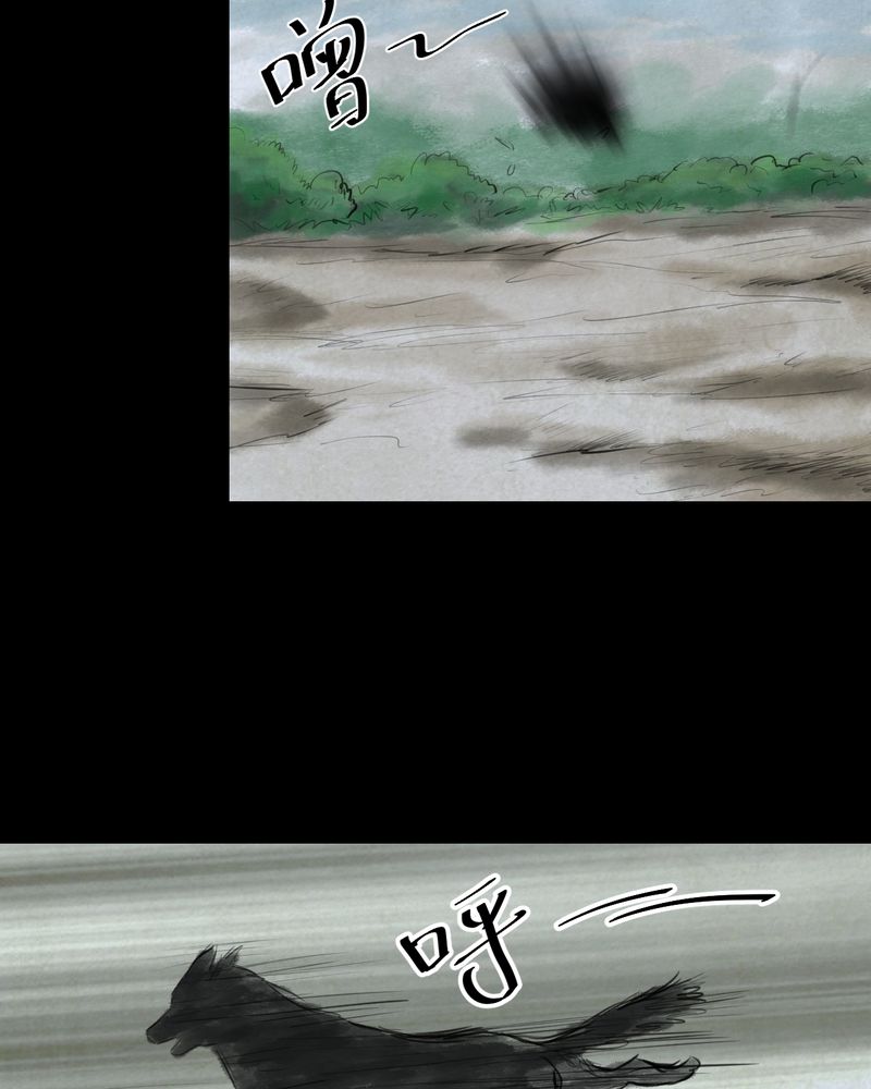怪谭动物园漫画,第53章：尸怨（上）2图