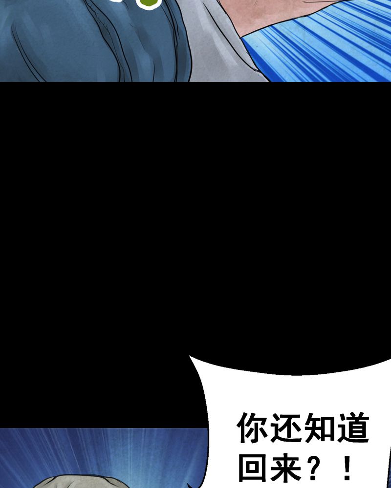 あけいろ怪奇谭漫画,第50章：归（中）1图