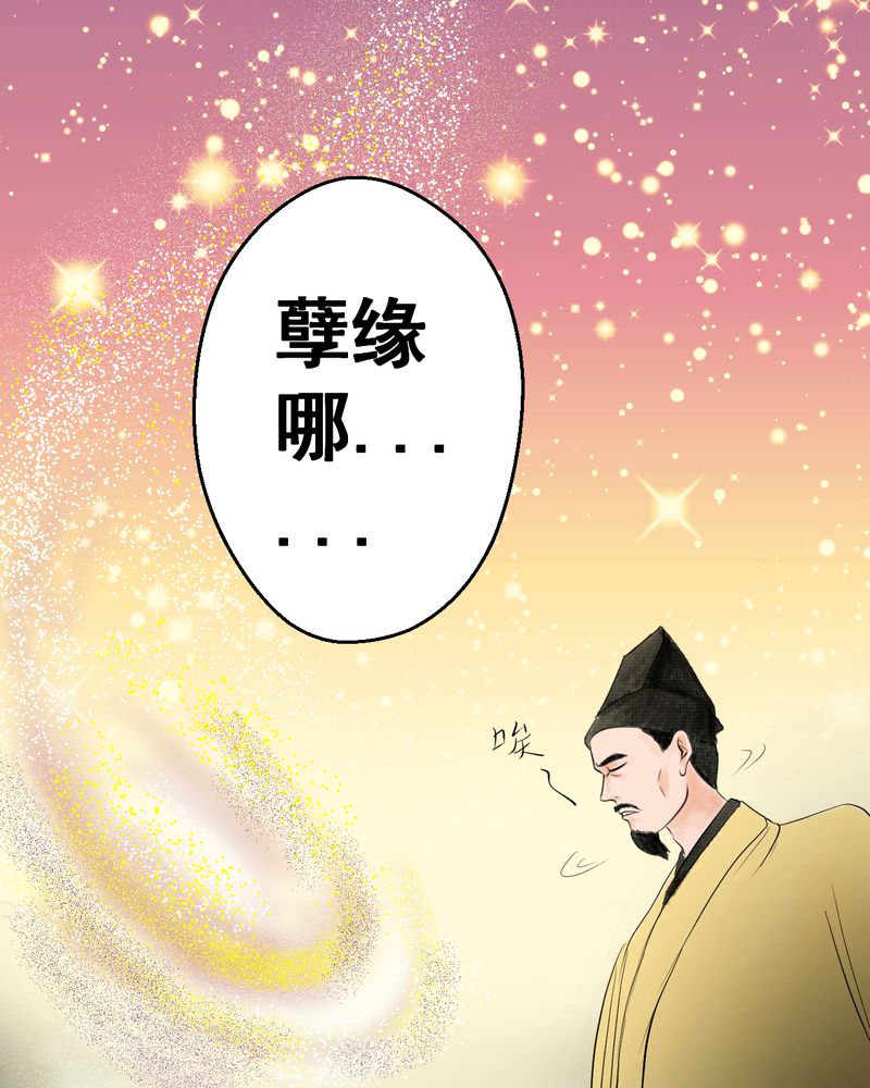 怪谭奇谈动画片漫画,第33章：并蒂莲（五）4图