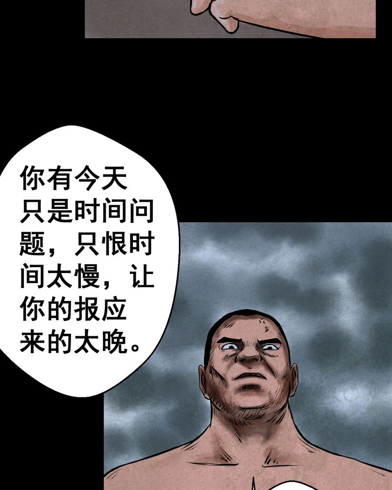 怪谈新耳袋暗黑漫画,第44章：纹身（下）1图