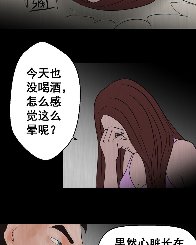 あけいろ怪奇谭漫画,第25章：双生花（结局）3图