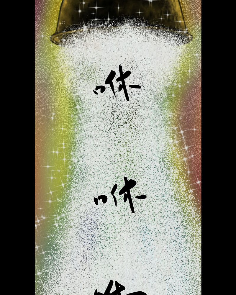 あけいろ怪奇谭漫画,第3章：三生味（下）5图