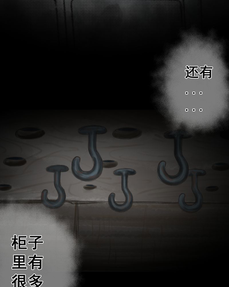 怪谭奇谈动画片漫画,第39章：谣（中）2图