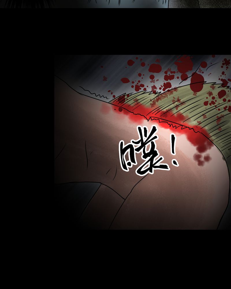 怪谭奇谈幻影怎么样漫画,第37章：肺鱼（下）4图