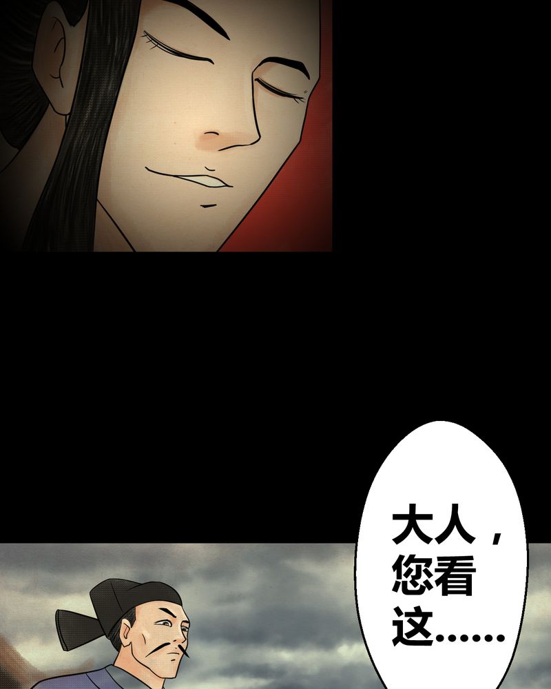 怪谭奇谈动画片漫画,第33章：并蒂莲（五）5图