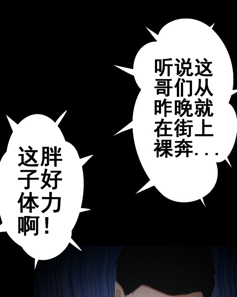 怪谭奇谈幻影怎么样漫画,第52章：归（结局）5图