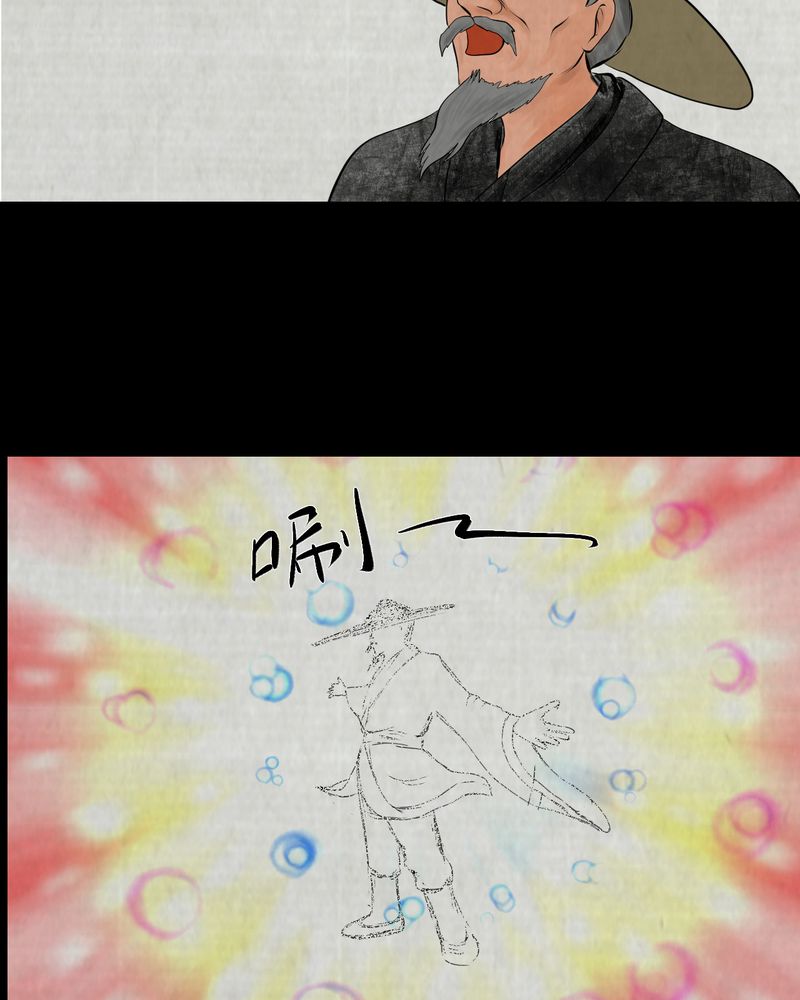 怪谭奇谈幻影怎么样漫画,第12章：天河图（上）4图