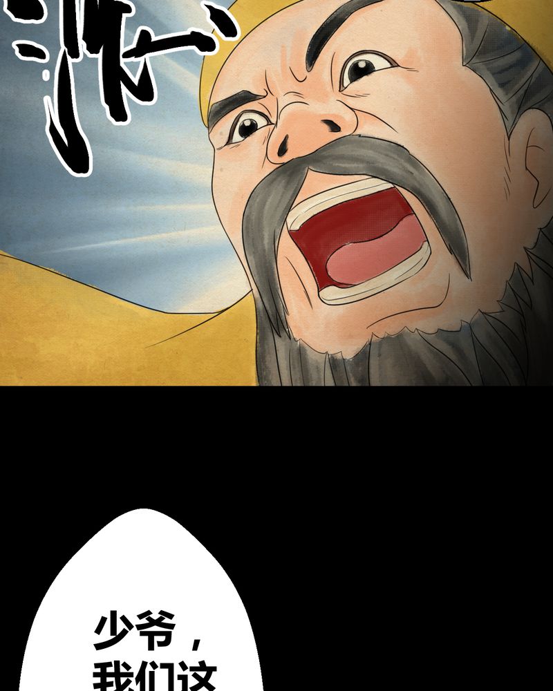 あけいろ怪奇谭漫画,第31章：并蒂莲（三）1图