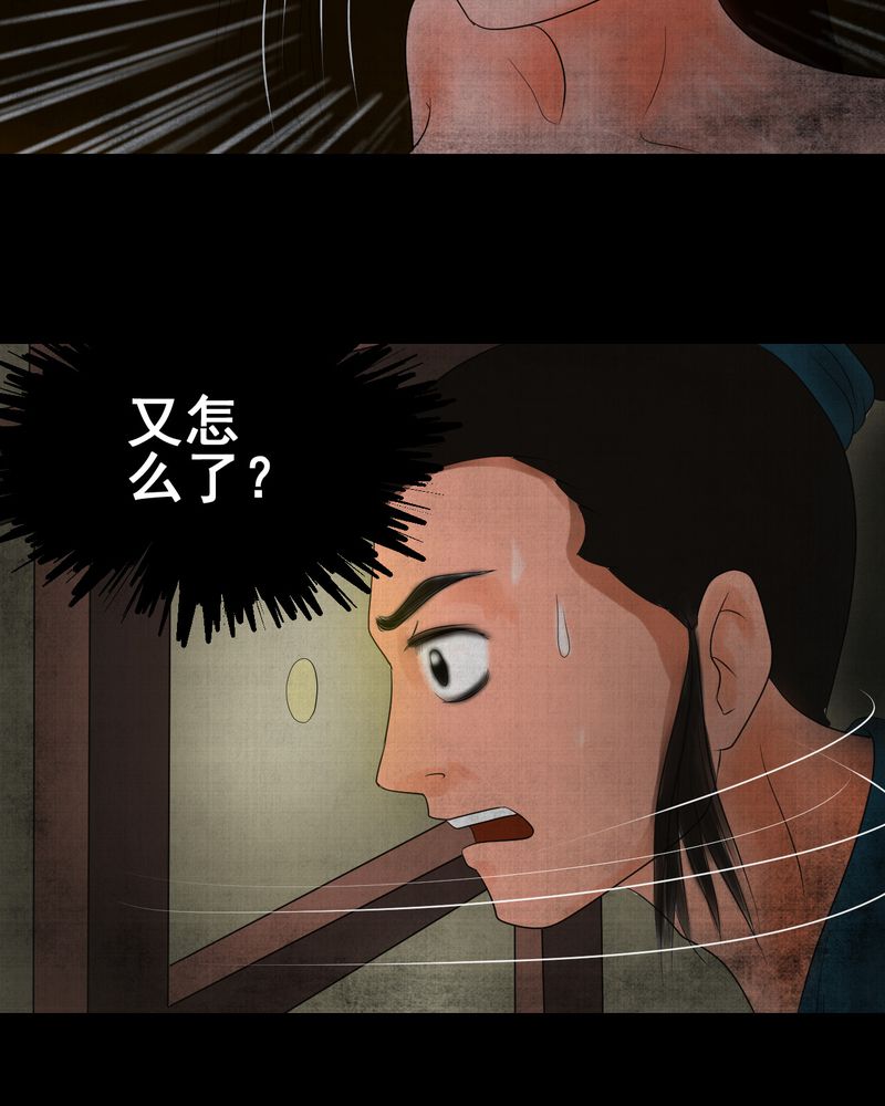 怪谭奇谈幻影怎么样漫画,第13章：天河图（下）4图