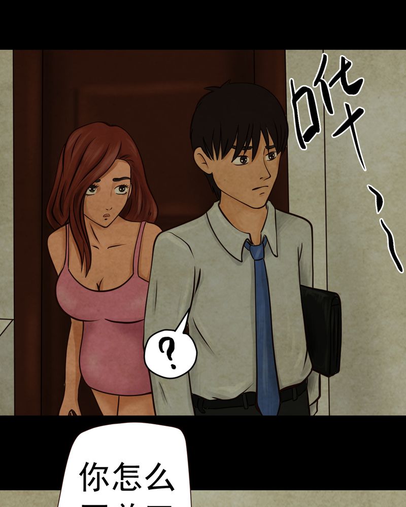 怪谭新说漫画,第8章：长生树（中）2图