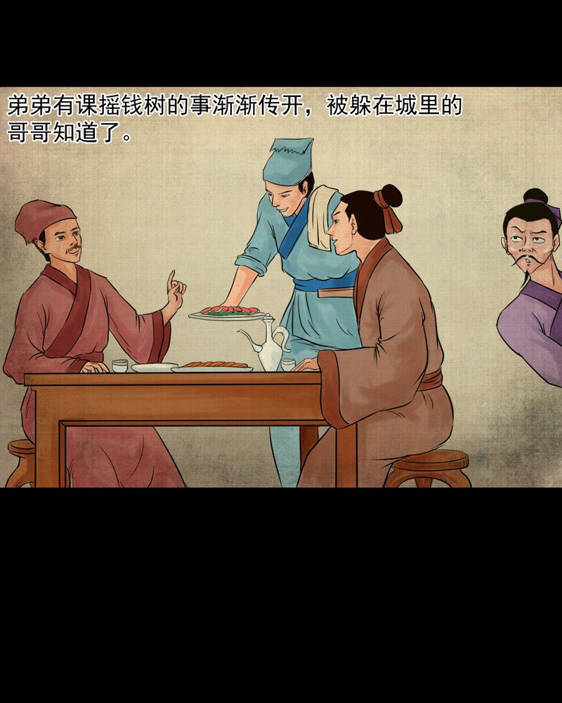 怪谭新说漫画,第20章：金鳞劫（中）5图