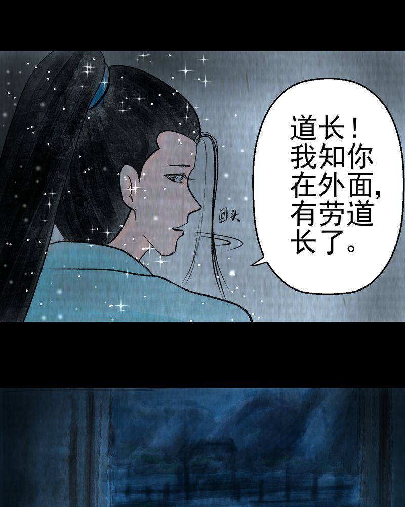 怪力弟弟漫画,第11章：孤魂梦（下）1图