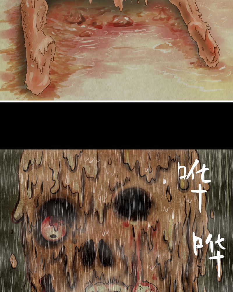 怪谭奇谈幻影怎么样漫画,第7章：长生树（上）2图