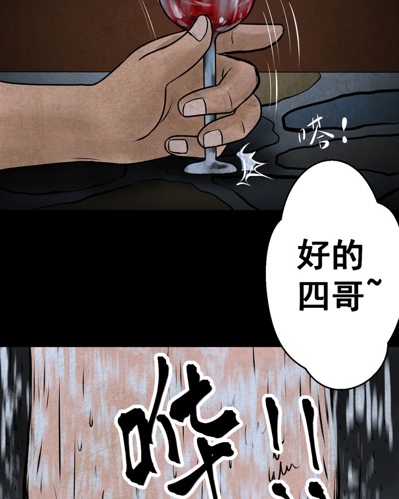 怪谭奇谈幻影怎么样漫画,第43章：纹身（上）3图
