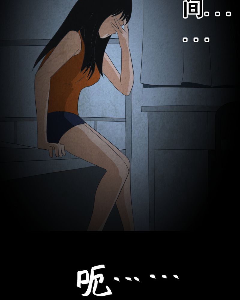 あけいろ怪奇谭漫画,第41章：魇（上）4图