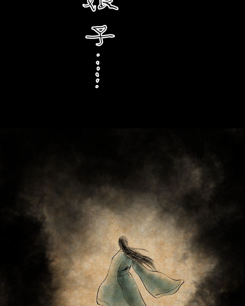 あけいろ怪奇谭漫画,第10章：孤魂梦（上）5图