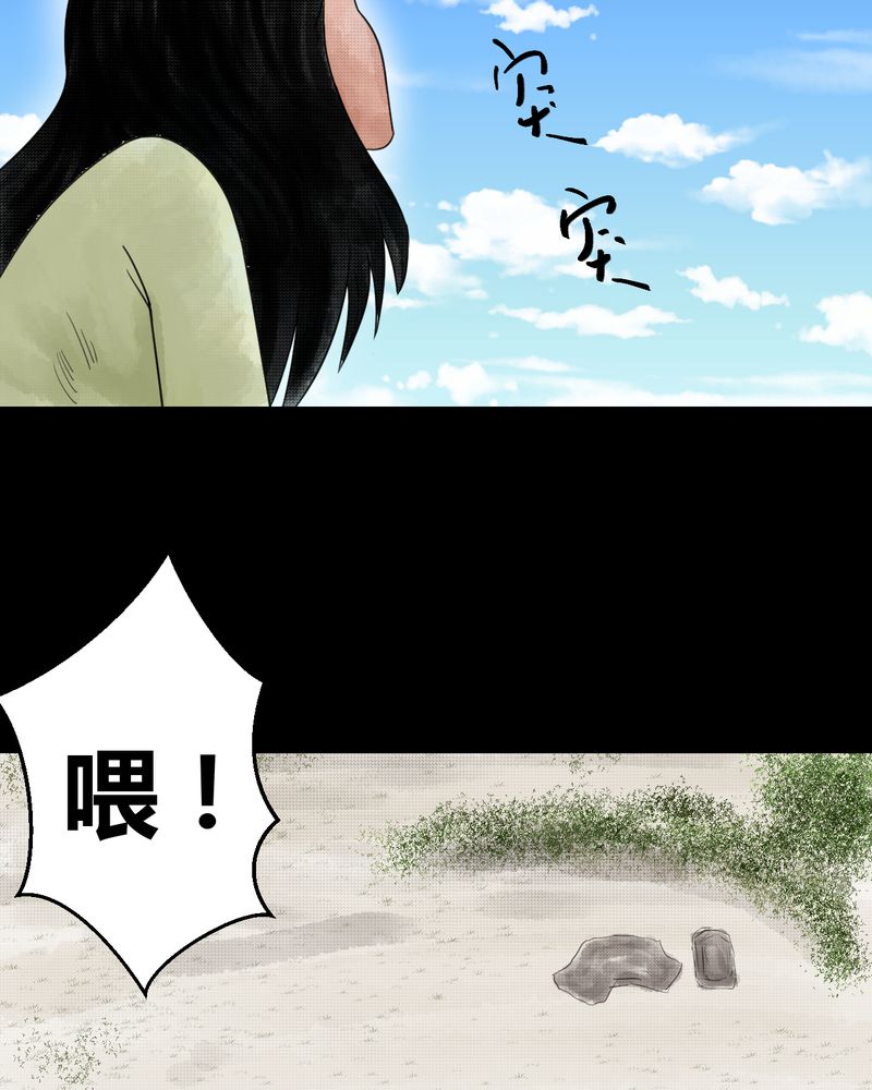 怪谭奇谈幻影怎么样漫画,第37章：肺鱼（下）3图