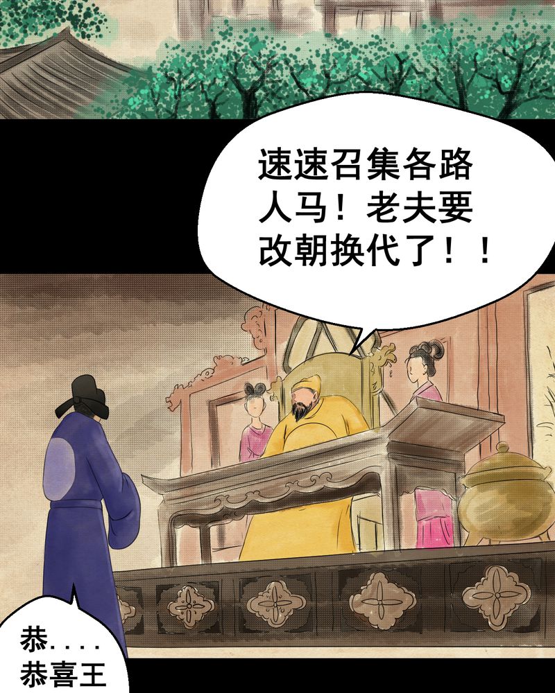 怪逗逗小舞台漫画,第32章：并蒂莲（四）2图