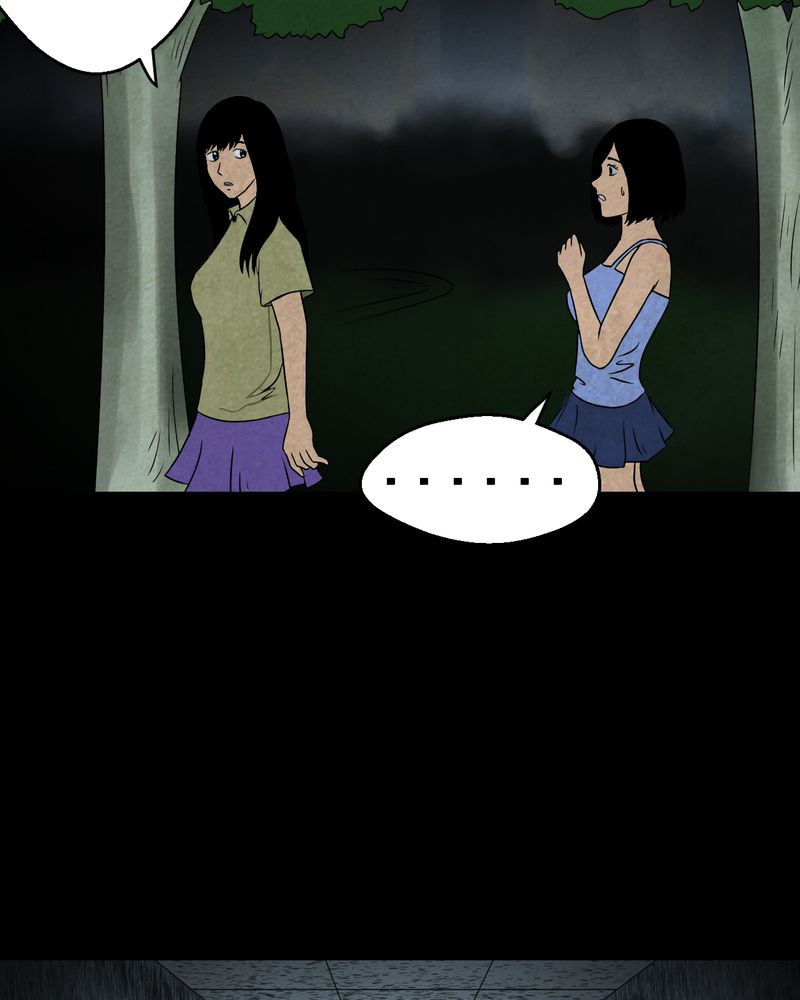 あけいろ怪奇谭漫画,第41章：魇（上）2图