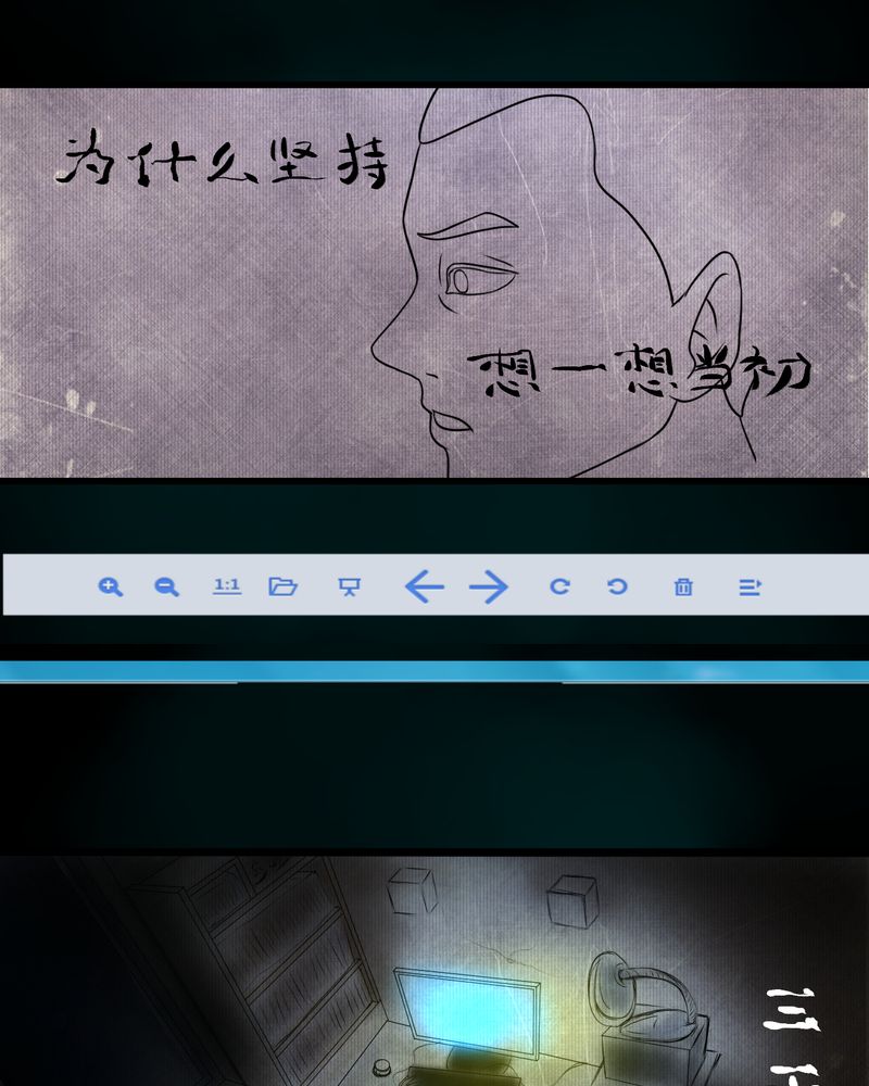 怪谭博士漫画,第15章：漫画师（下）1图